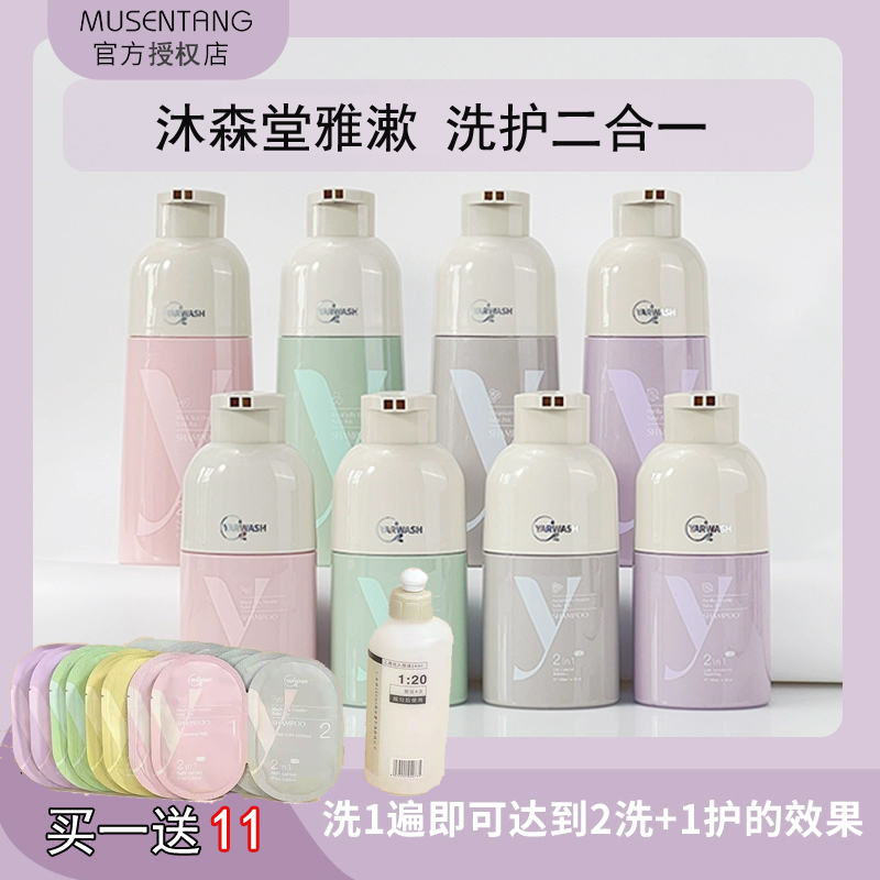 沐森堂宠物浴液雅漱双管二合一沐浴露狗狗洗澡专用比熊白毛护毛素