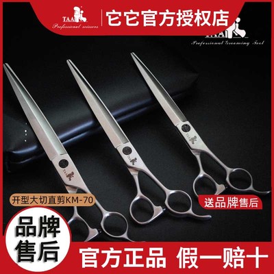 台湾taa它它tata宠物美容师剪刀K