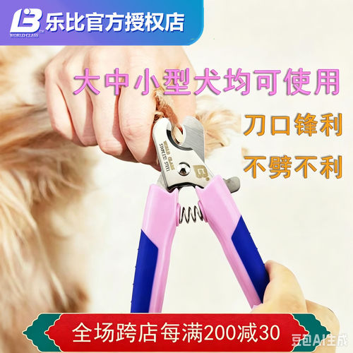乐比大中小型犬泰迪金毛指甲钳