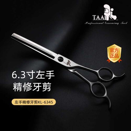 剪刀美容剪刀TAA牙剪它它