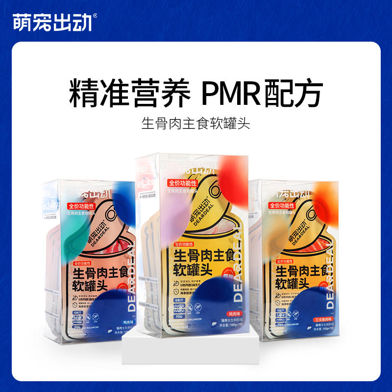 萌宠出动猫条冻干中国整箱猫零食
