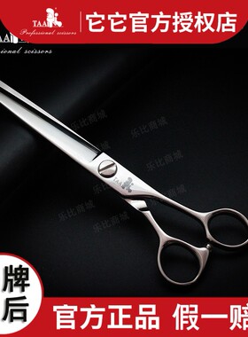 台湾taa它它宠物美容剪刀蓬蓬剪鱼骨剪刀7寸tp7040综合开形牙剪