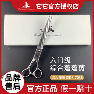 它它taa蓬蓬剪宠物美容师剪刀DB7036入门7寸开型综合精修剪店用