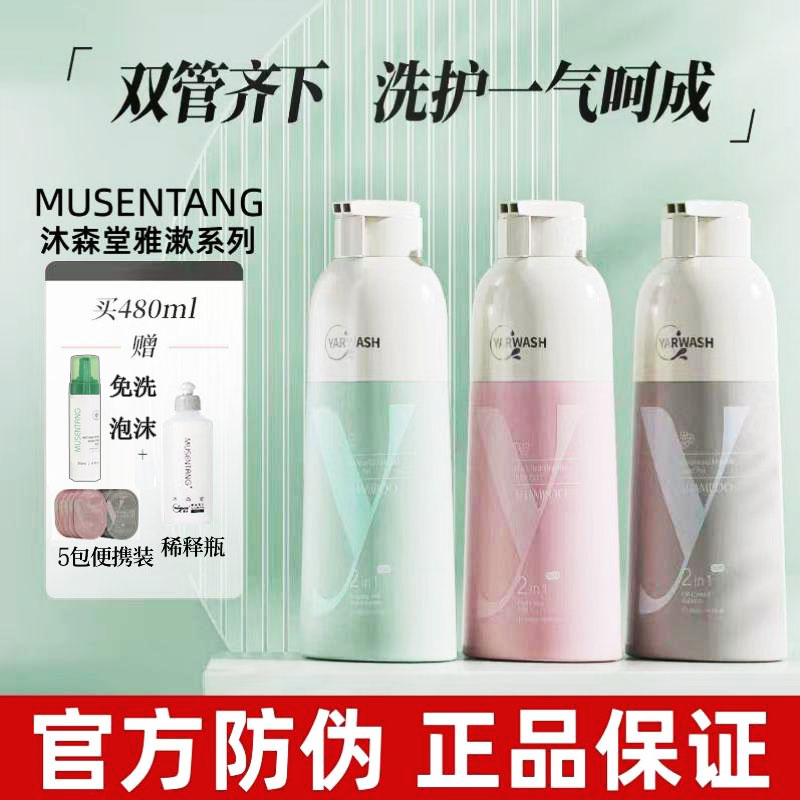 沐森堂宠物浴液雅漱双管二合一沐浴露狗狗洗澡专用比熊白毛护毛素