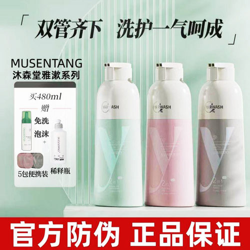 沐森堂宠物浴液雅漱双管二合一沐浴露狗狗洗澡专用比熊白毛护毛素