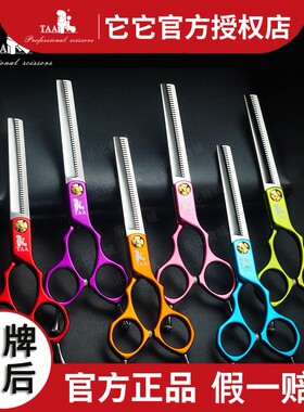 它它taa宠物美容剪刀合金彩色手柄牙剪精修6寸HY642碳钢