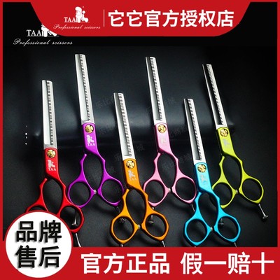 理发牙剪宠物剪刀精修美容