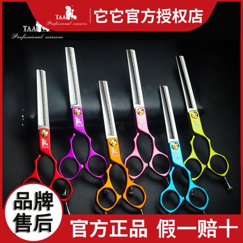 理发牙剪宠物剪刀精修美容