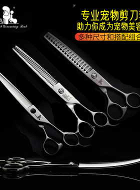Taa它它宠物美容剪刀修毛美容师专用鱼骨牙剪蓬蓬剪直剪弯剪专业