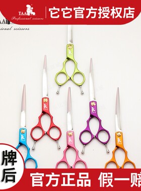 taa它它宠物美容师剪刀彩色手柄精修超轻6.5寸小弯剪HB65专业级子