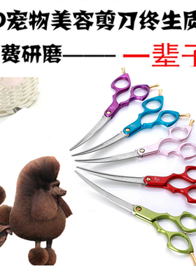 MD专业宠物美容剪刀狗狗泰迪 彩色精修剪美登同款精修小弯剪