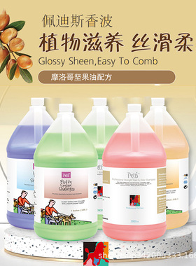 佩迪斯宠物沐浴露1加仑店用大桶猫咪狗狗浴液护毛美毛香波3700ml