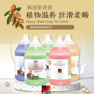 佩迪斯宠物沐浴露1加仑店用大桶猫咪狗狗浴液护毛美毛香波3700ml