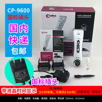 Dog hair clipper, pet hair shaving tool, dog hair cutting wonder, electric hair clipper, Codex CP9200/CP9600 thumbnail 5