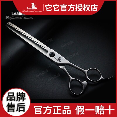 TAA它它宠物美容剪刀7寸k7048宠物店用专业牙剪打薄剪刀440c钢