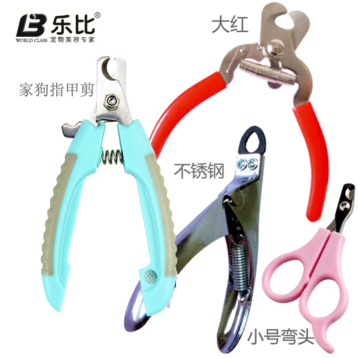 指甲钳宠物指甲剪乐比图片