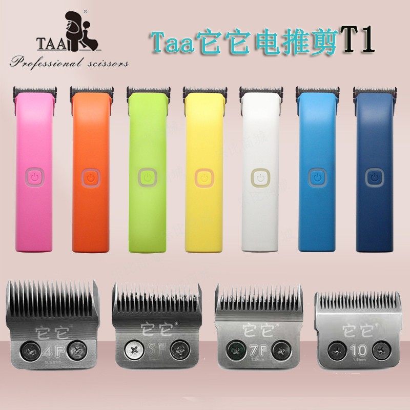 taa它它宠物电推剪t1狗狗大功率剃毛器电动猫咪泰迪金毛剃毛神器