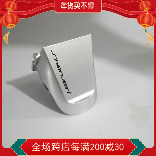 神剪s1配件外壳充电线