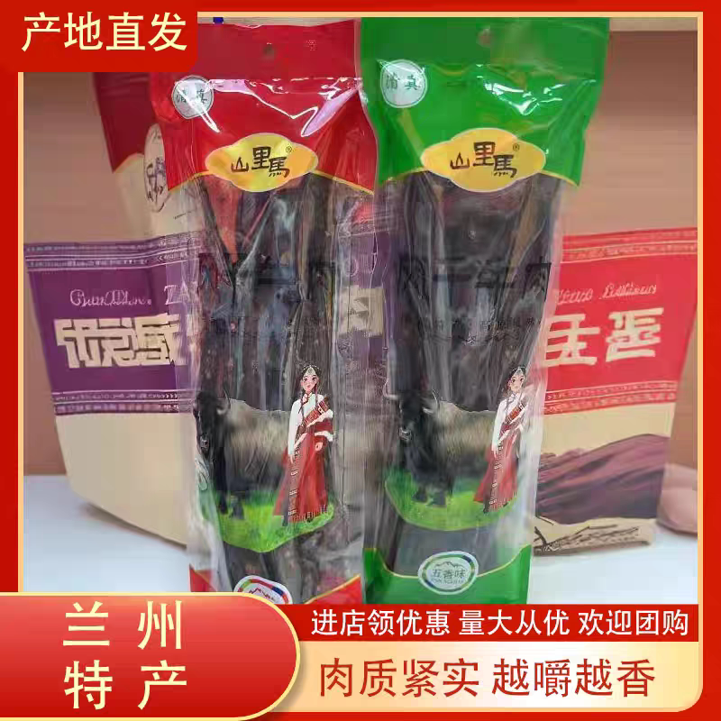 西北特产甘肃特产风干牦牛肉干藏牦牛肉清真食品250g