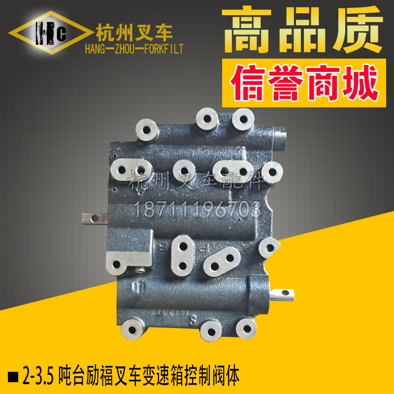 合力杭州柳工龙等叉车上盖控制阀