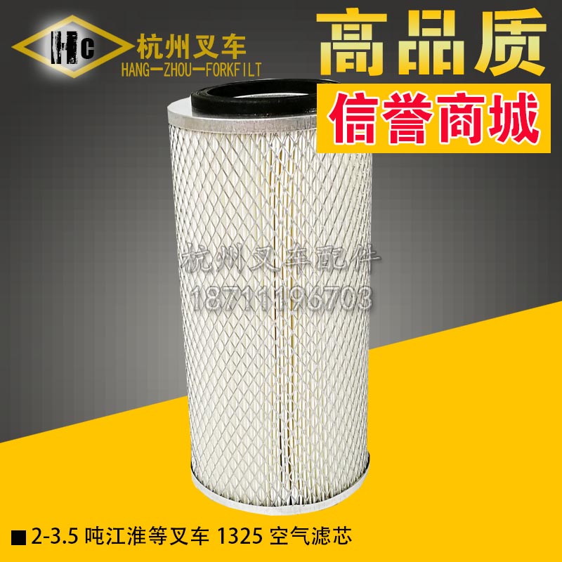 江淮美科斯叉车空气滤芯