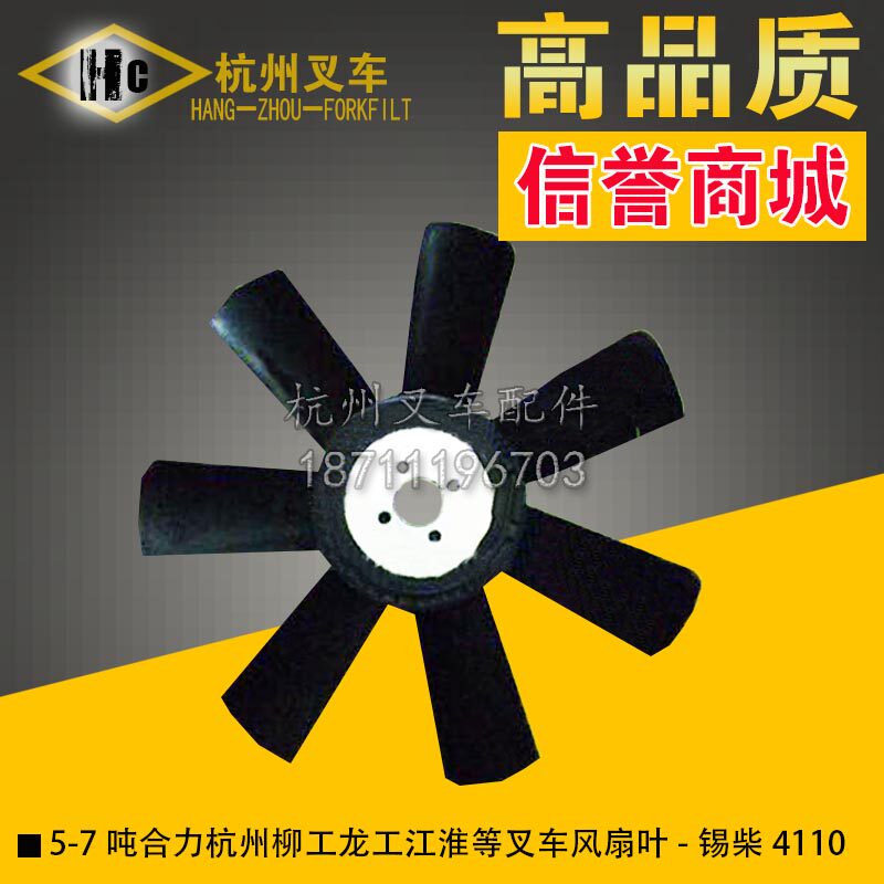 合力杭州柳工龙工等发动机风扇叶