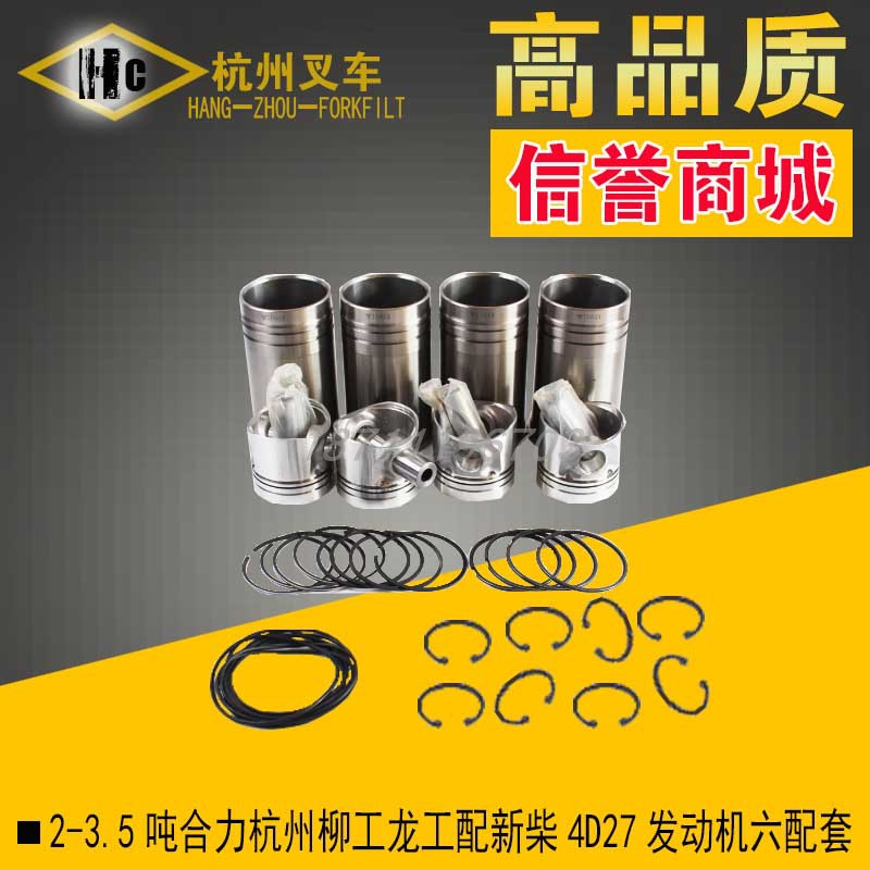 2-3.5吨合力杭州发动机六配套