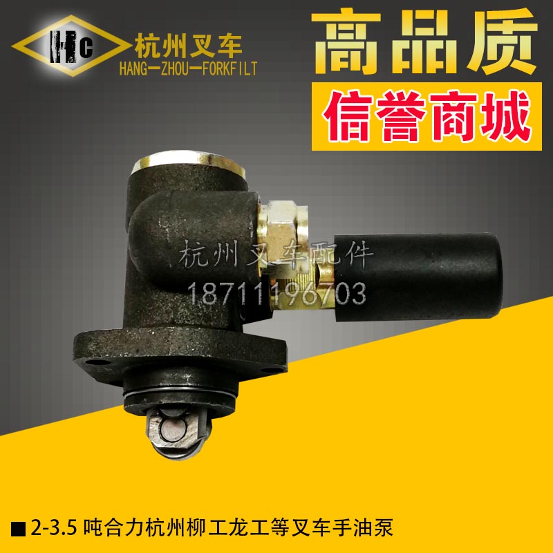叉车配件 合力杭州柳工等2 3 3.5吨新柴485 490 4d27手油泵输油泵