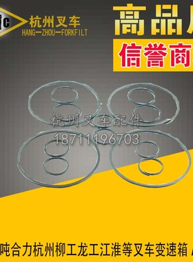 叉车配件 合力杭叉柳工龙工台励福567吨叉车变速箱AB环