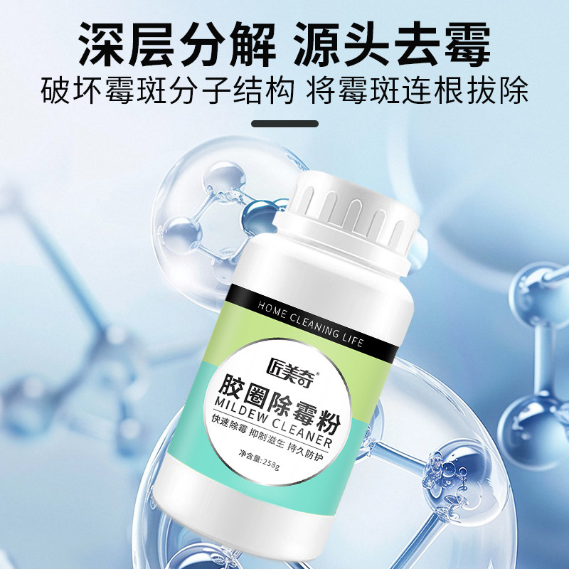洗衣机清洗剂清洁剂强力除垢除霉剂专用波轮滚筒胶圈霉斑清洁神器