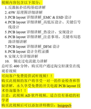 45W反激开关电源PCB LAYOUT视频培训（基础篇）