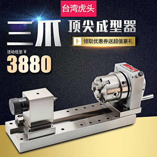成型器范围450mm柱面研磨顶针