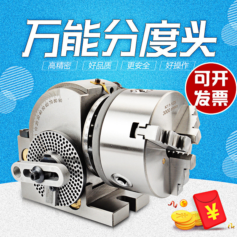 铣床万能分度头BS-0/BS-1 两用快速简易分度头分度盘精密分度器图片