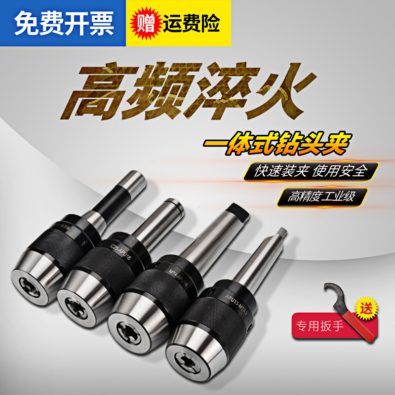 一体式钻夹头高精度R8-APU13连体夹头铣床钻夹头BT40wxt386YxNq