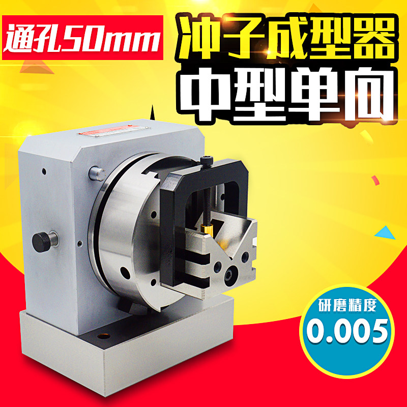 台湾虎头中型单向冲子机大型三爪冲针研磨机手摇磨针机通孔50mm