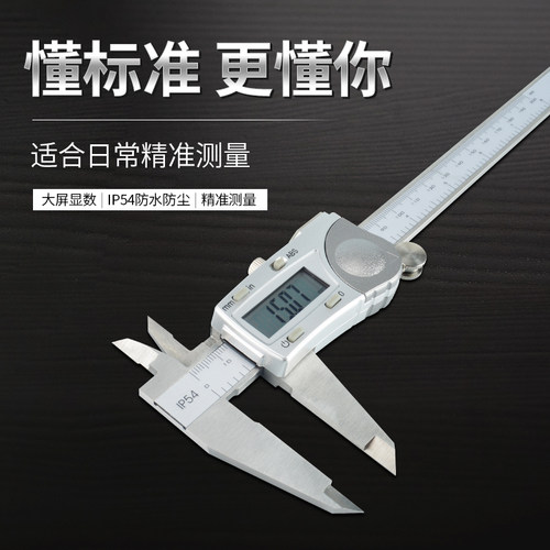 特马0-150mm电子卡尺0-200数显卡尺0-300mm卡尺IP54防水防油级别