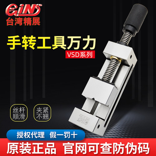 台湾精展平口钳高精度