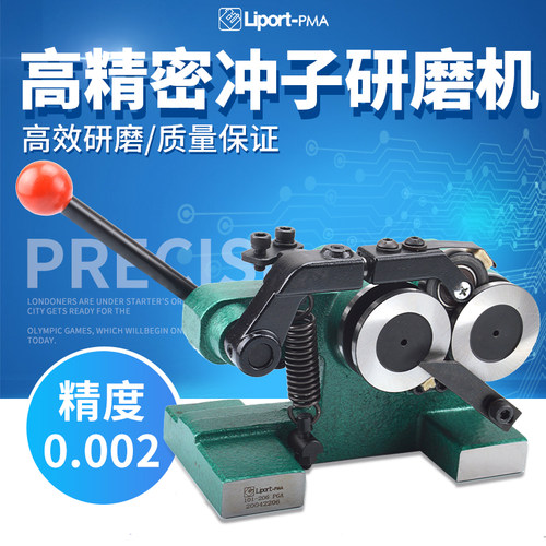 台湾力邦高精密冲子研磨机1.5至25mm直径范围同心度测量仪0.002mm