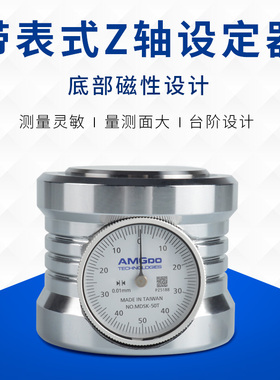 带表对刀仪光电Z轴设定器CNC机床对刀器Z轴对刀仪光电式对刀仪