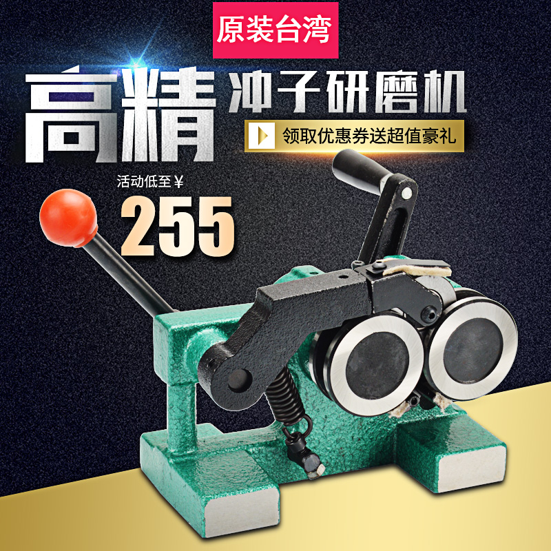台湾虎头磨针机高精密冲子研磨机迷你磨针机三爪冲子成型器包邮