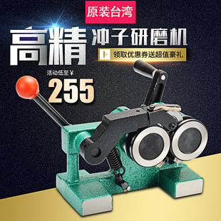 包邮 台湾虎头磨针机高精密冲子研磨机迷你磨针机三爪冲子成型器