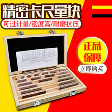 西南千分尺量块卡尺专用量块0-30012件装卡尺0-25卡尺专用块精准