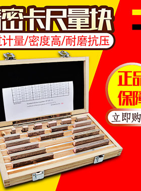 西南千分尺量块卡尺专用量块0-30012件装卡尺0-25卡尺专用块精准