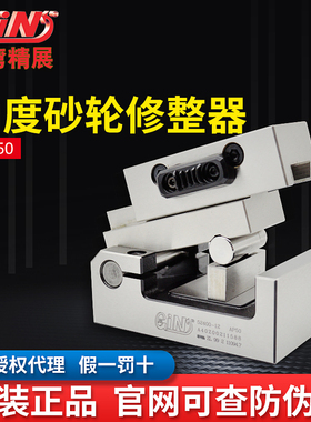 台湾精展砂轮角度修整器AP50砂轮修整器砂轮角修抬角精度0.005mm