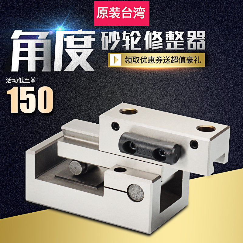 角度砂轮修整器斜度砂轮修整器砂轮成型器斜度修整器AP50可调角度 - 实物图