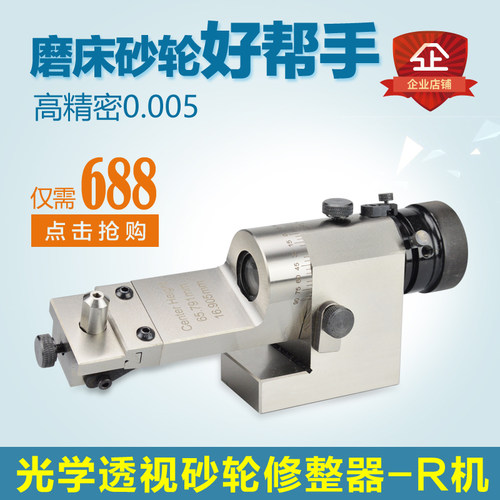 精密磨床透视砂轮修整器 光学透视修整器 卧式修整器KT50
