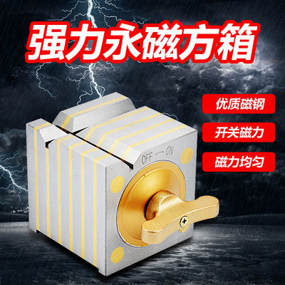 磁性方箱方形磁性测定台方箱划线方箱磁性测定台测试台