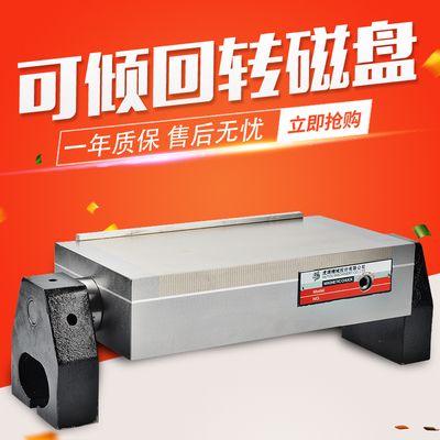 台湾虎头可倾回转磁盘角度磁盘磨床斜度永磁吸盘细目强磁精密型