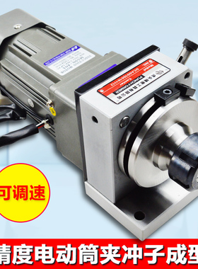 电动冲子成型器 ER筒夹冲子成型器 电动磨针机 高精度电动成型器