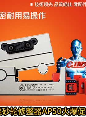 正品原装台湾精展砂轮角度修整器 GIN-AP50 角度器